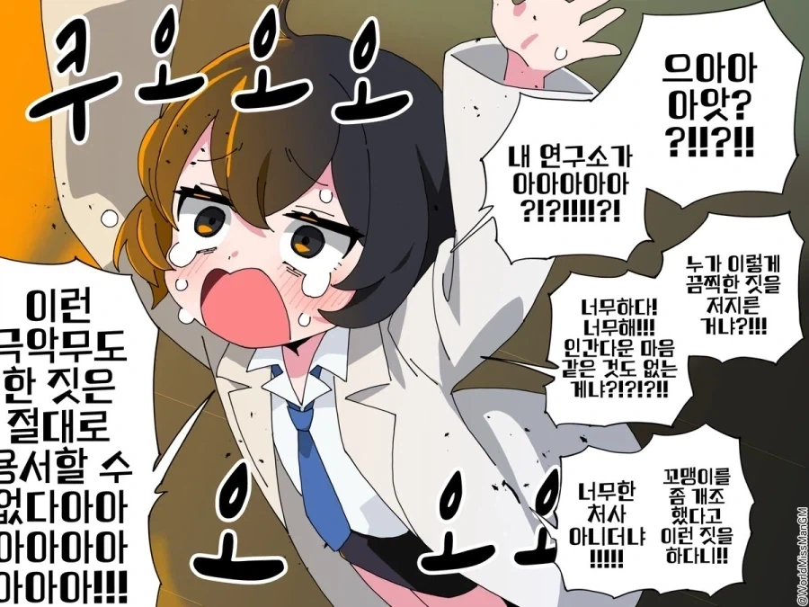 인간다운 마음이 살짝 부족한 꼬마 박사님.manhwa_3.webp