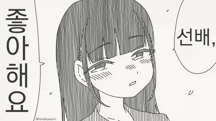 그냥 분탕질이 즐거운 여고생.manhwa_1.webp