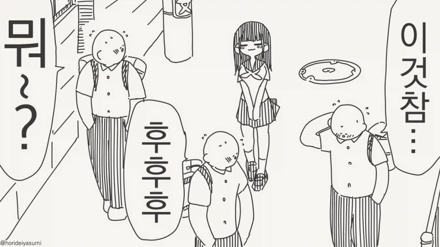 그냥 분탕질이 즐거운 여고생.manhwa_3.webp