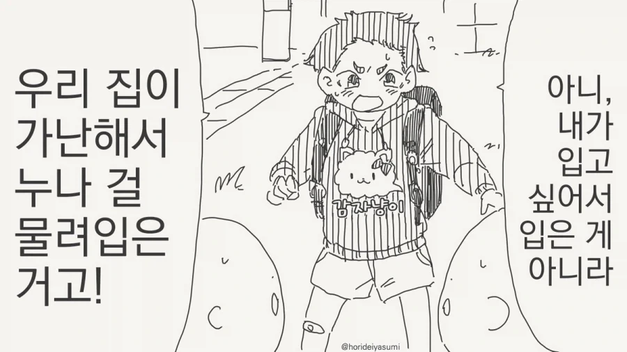 조기교육의 중요성.manhwa_1.webp