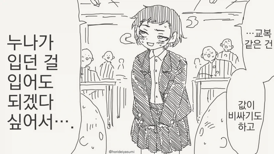 조기교육의 중요성.manhwa_3.webp