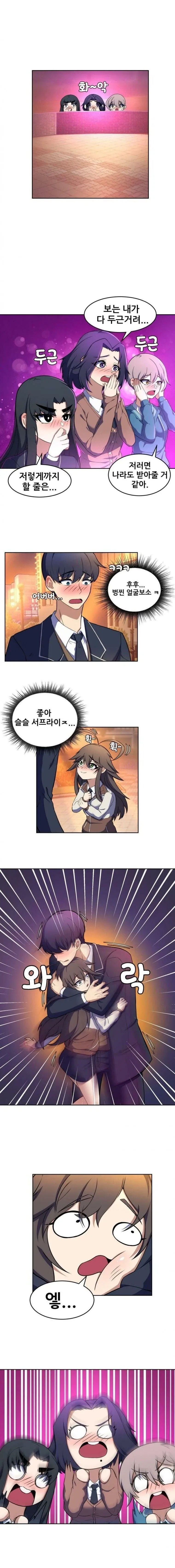 장난기 심한 소꿉친구 남자애한테 고백공격하는.manhwa_5.webp