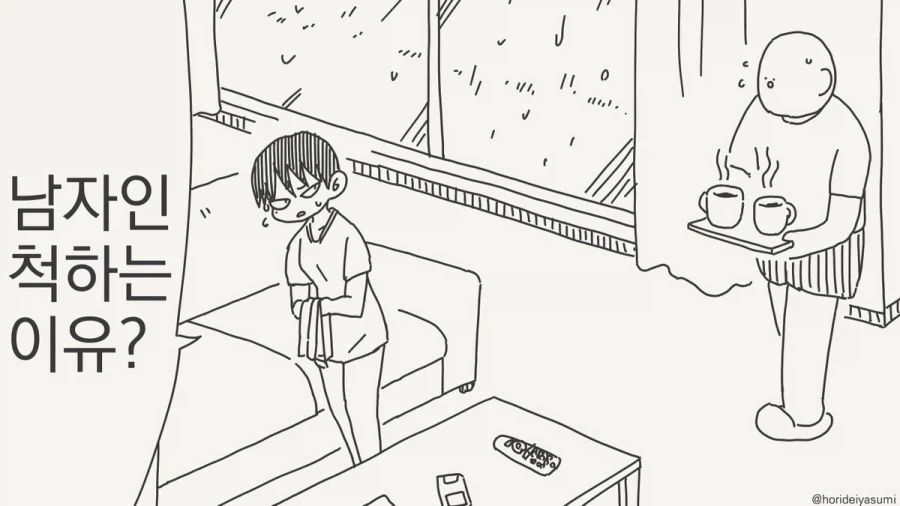 맹수가 먹잇감을 사냥하는 법.manhwa_1.webp
