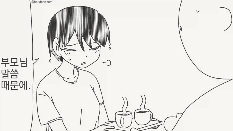 맹수가 먹잇감을 사냥하는 법.manhwa_2.webp