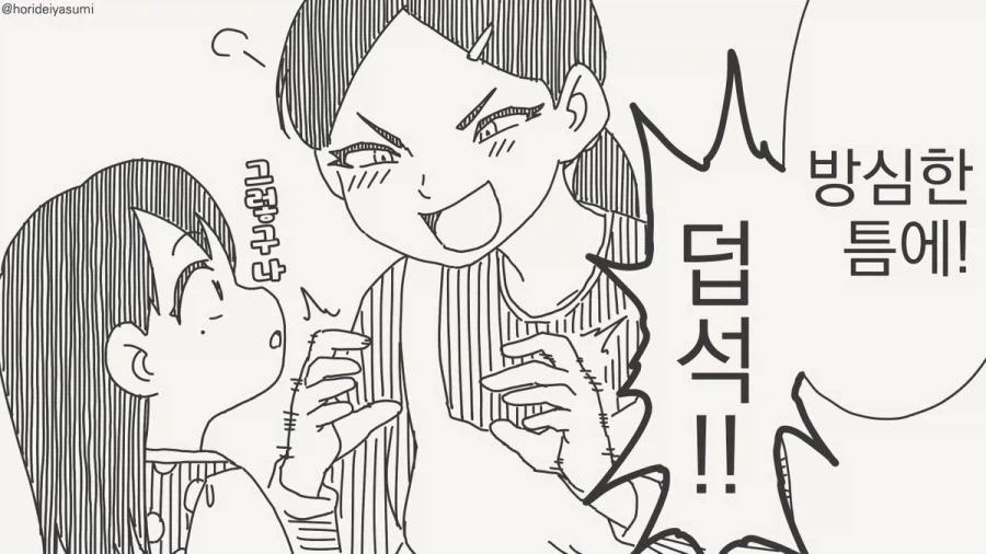 맹수가 먹잇감을 사냥하는 법.manhwa_3.webp