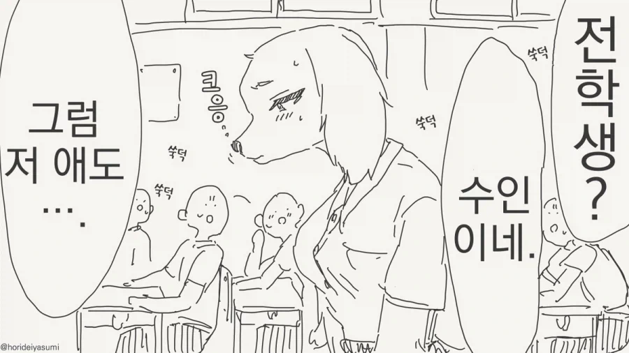 사회에서 수인이 천대받는 이유.manhwa_1.webp