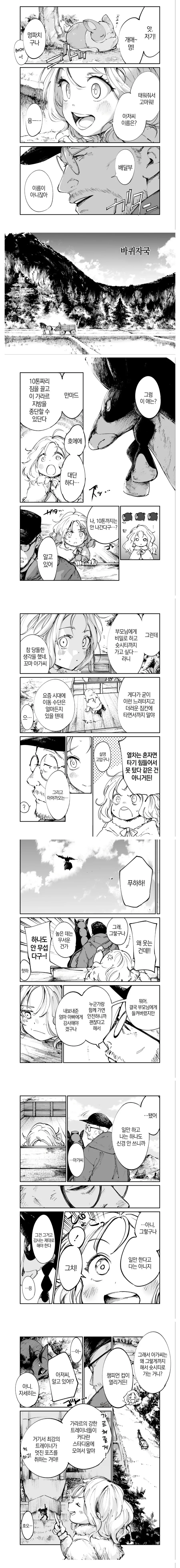 포켓몬) 허벅지 코어힘 개쩌는 트레이너.manhaw_1.jpg