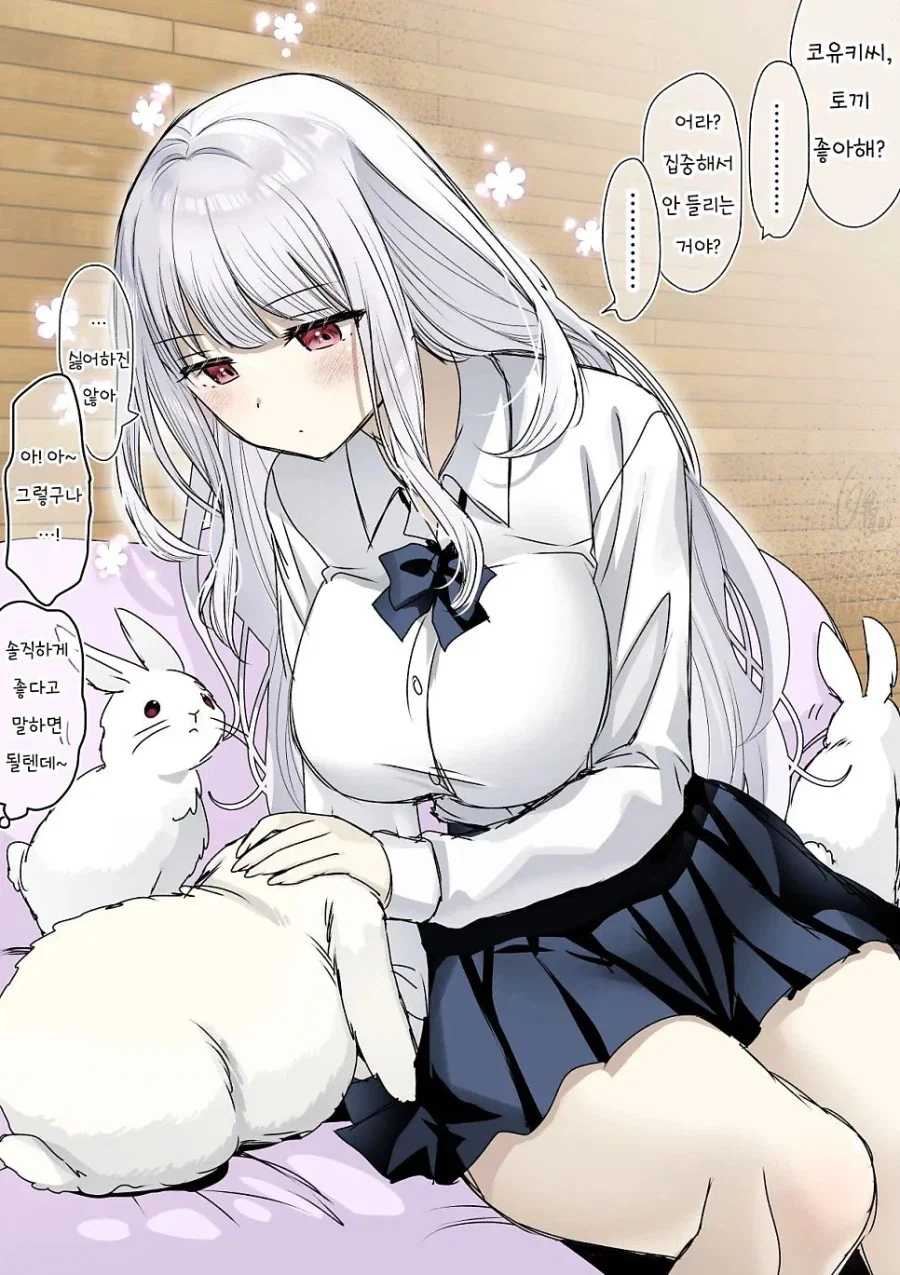 과묵한 토끼같은 여자애.manhwa_1.webp