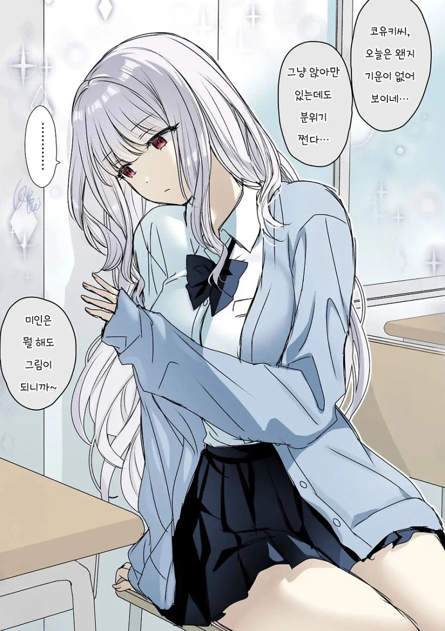 과묵한 토끼같은 여자애.manhwa_2.webp