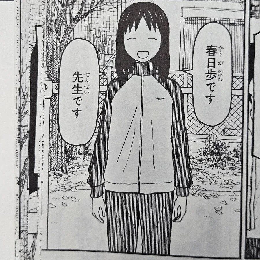아즈망가 대왕이 미스테리.jpg_2.webp