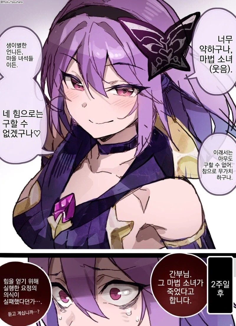 약한 마법소녀의 결말 만화_1.webp