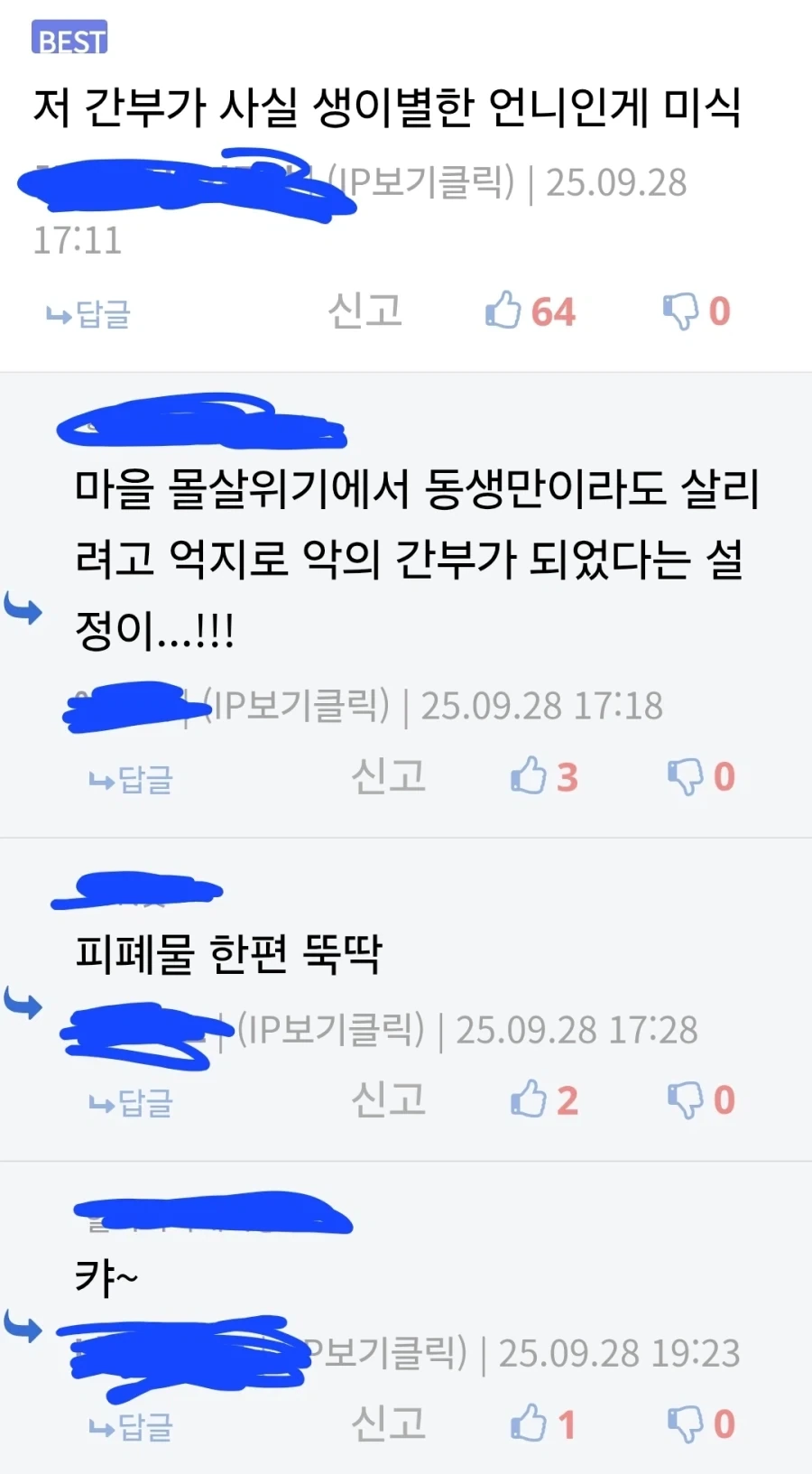 약한 마법소녀의 결말 만화_2.webp