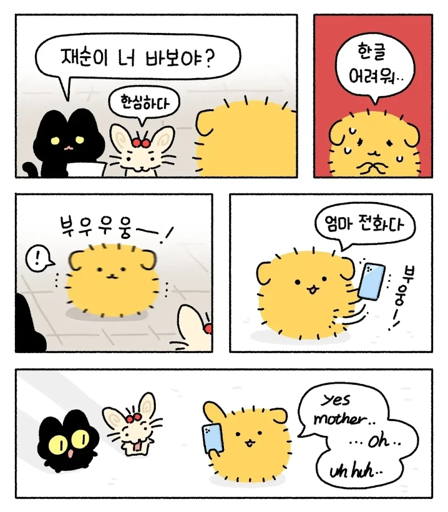 휴대폰이 가지고 싶은 귀여운 초등학생 만화_3.webp