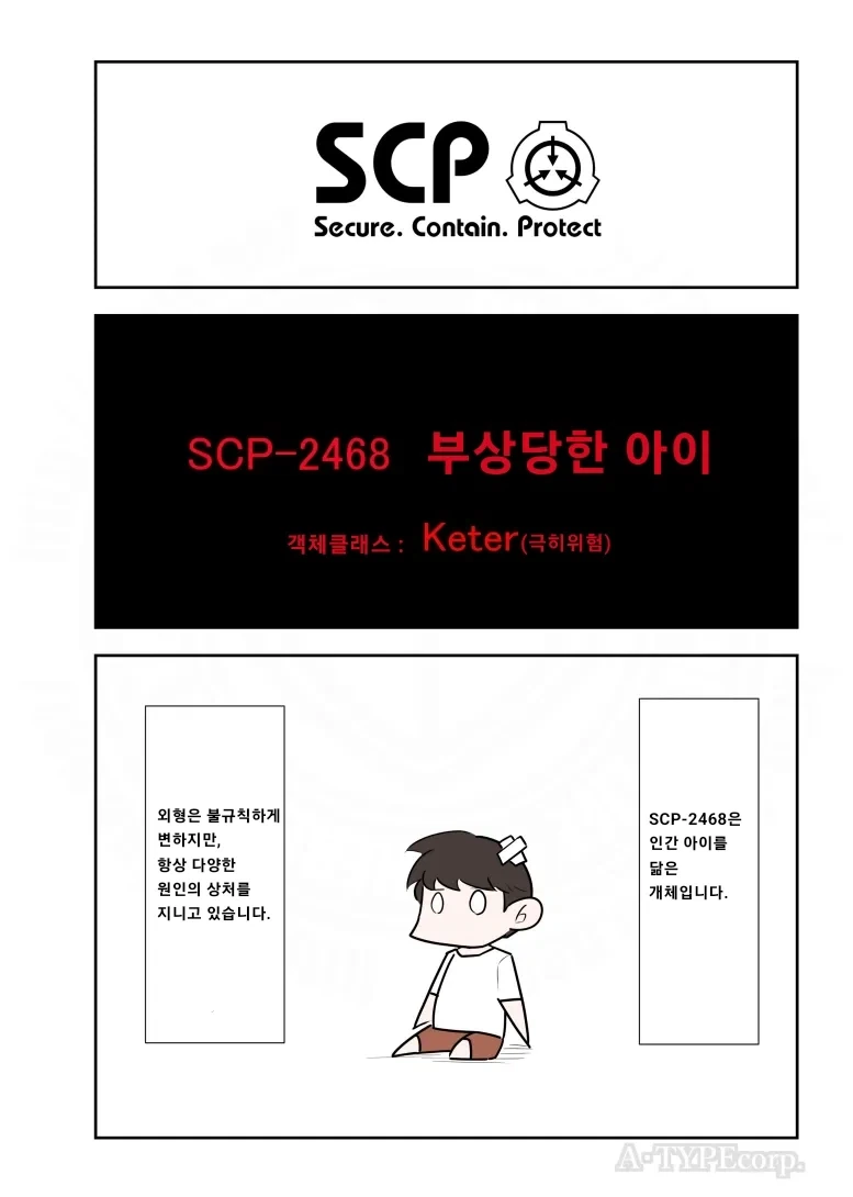 퍼옴) SCP-2468