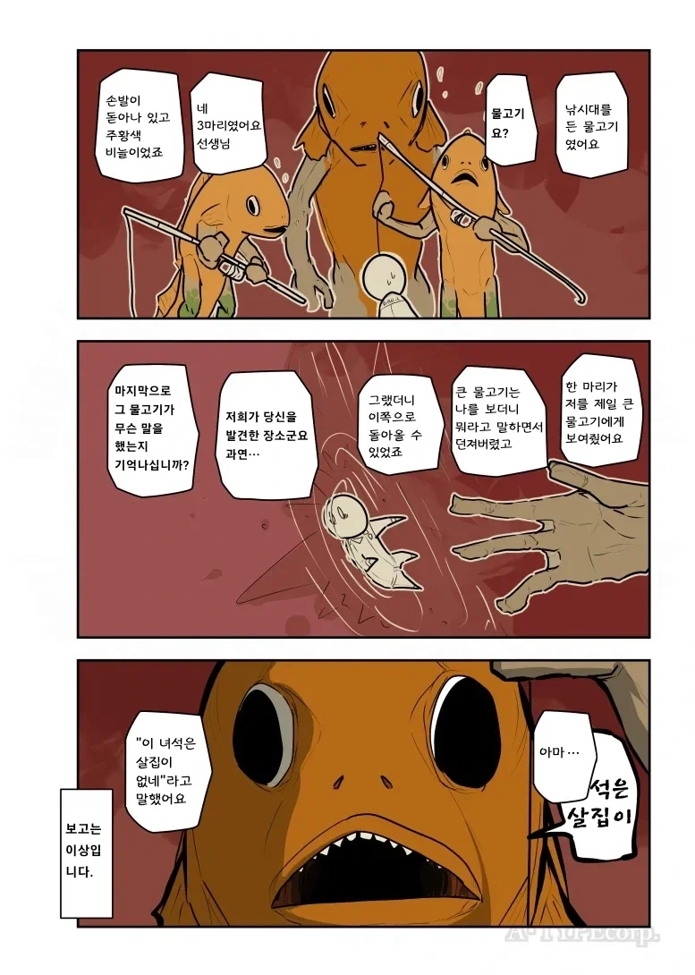 퍼옴) SCP-2468