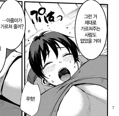 ㅈㄴ 꼴리는 오네쇼타 망가_5.webp