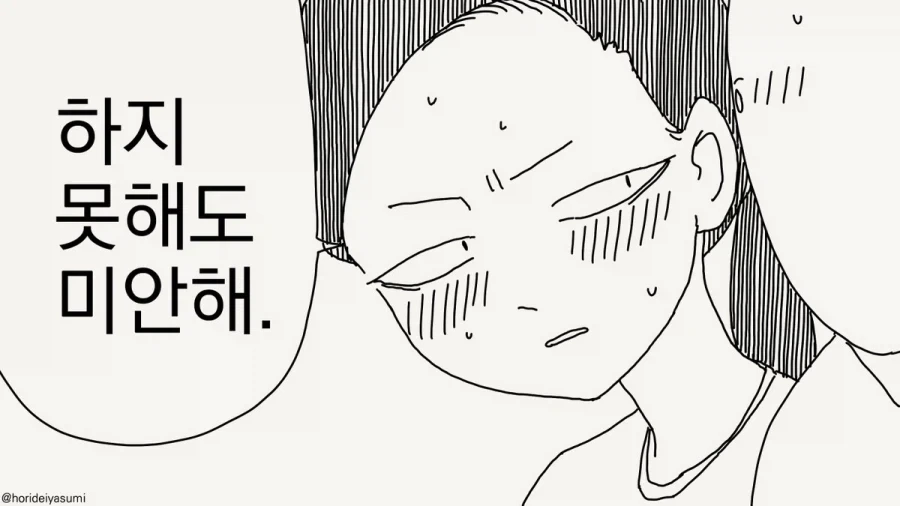 개변태 착정 세크스에 미친 여자들.manhwa_3.webp