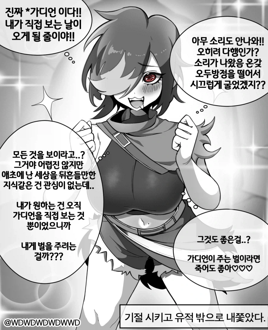 전설의 수호룡과 조우한 만화.manhwa_2.webp
