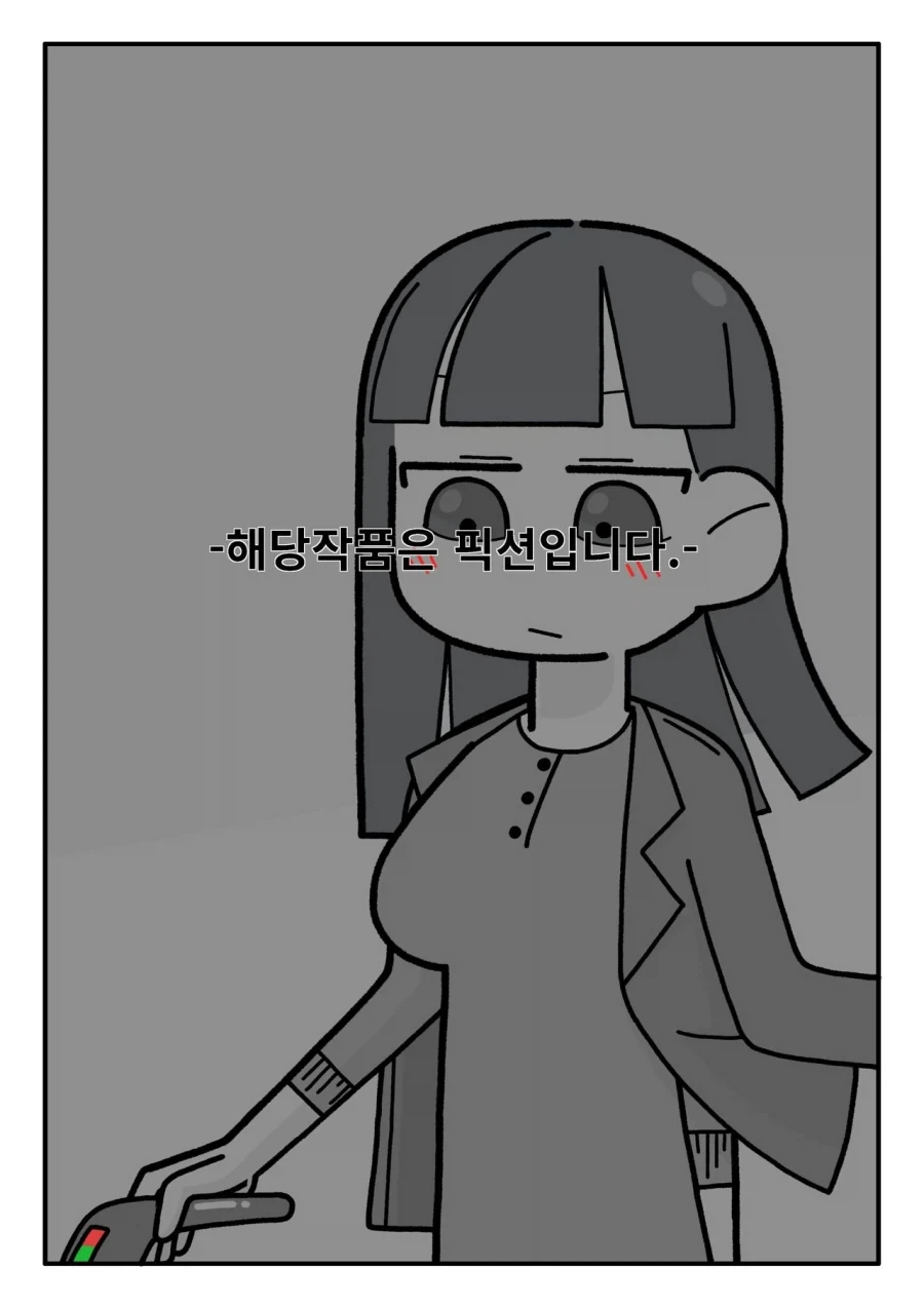 여팀장과 결혼한 만화.manhwa_2.webp