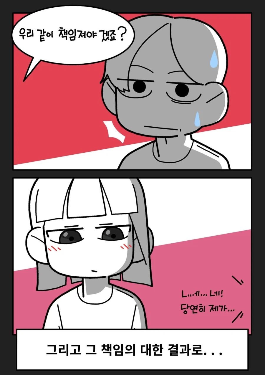 여팀장과 결혼한 만화.manhwa_7.webp