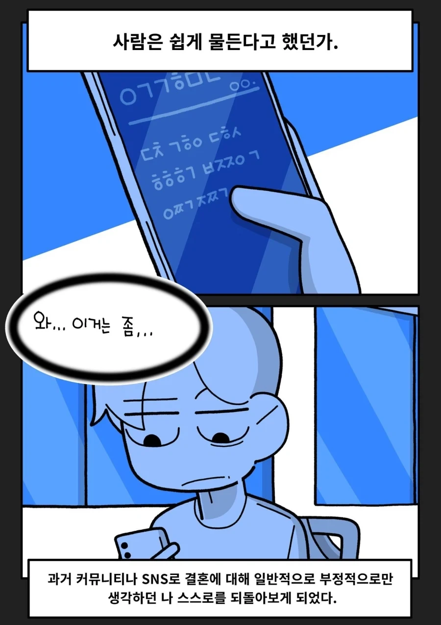 여팀장과 결혼한 만화.manhwa_10.webp