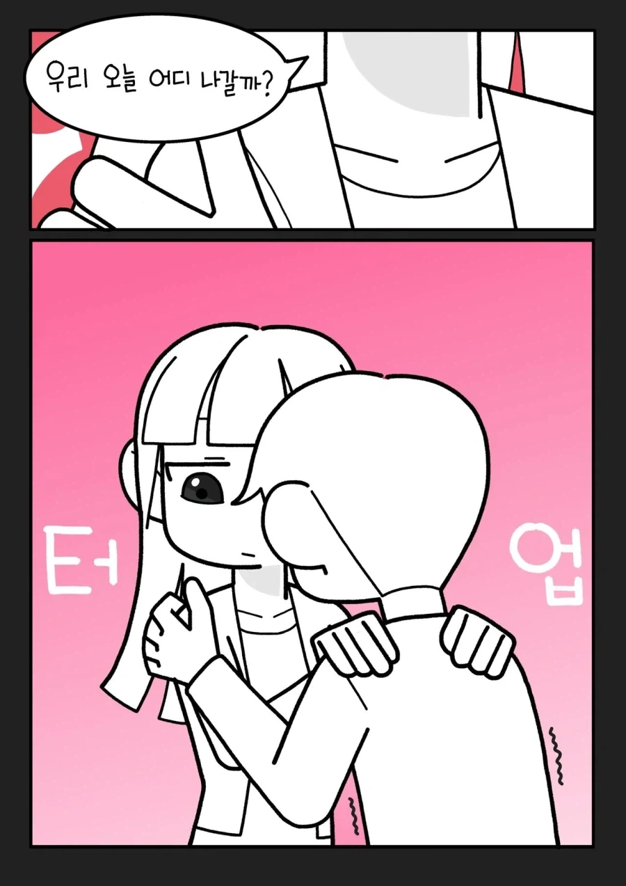여팀장과 결혼한 만화.manhwa_12.webp