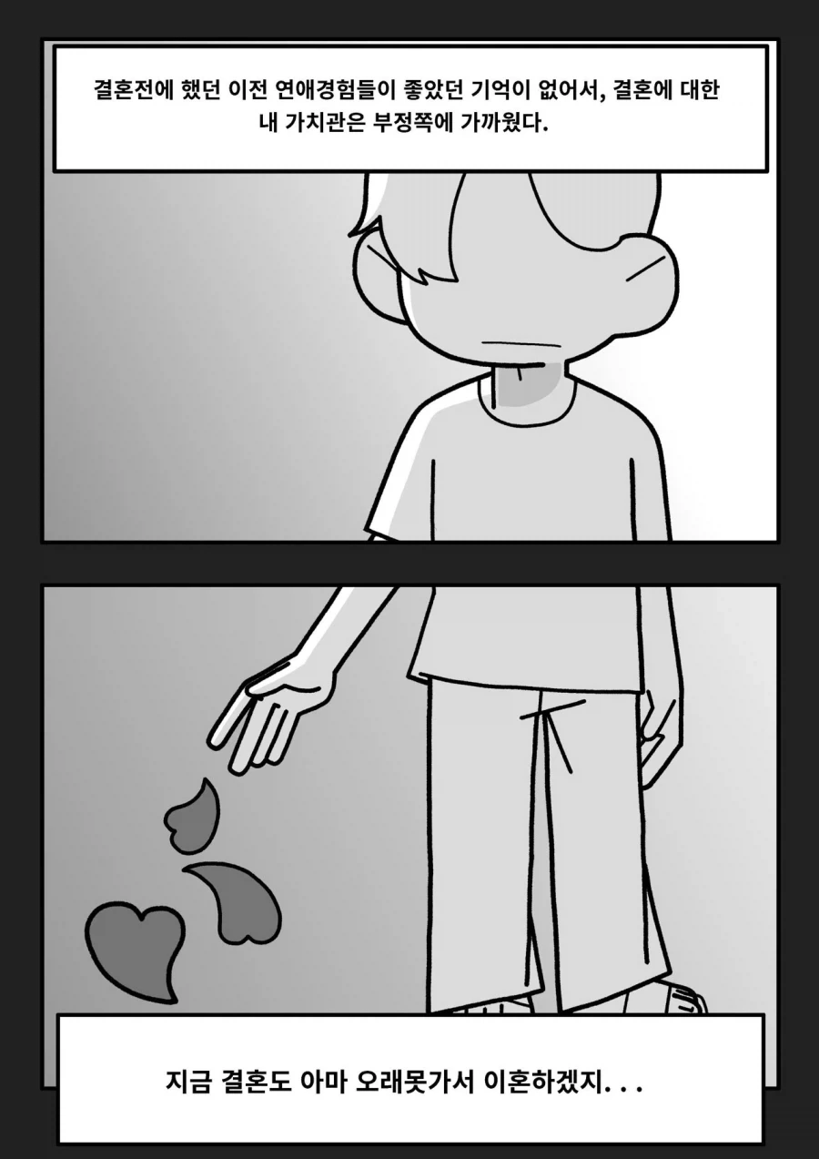 여팀장과 결혼한 만화.manhwa_14.webp
