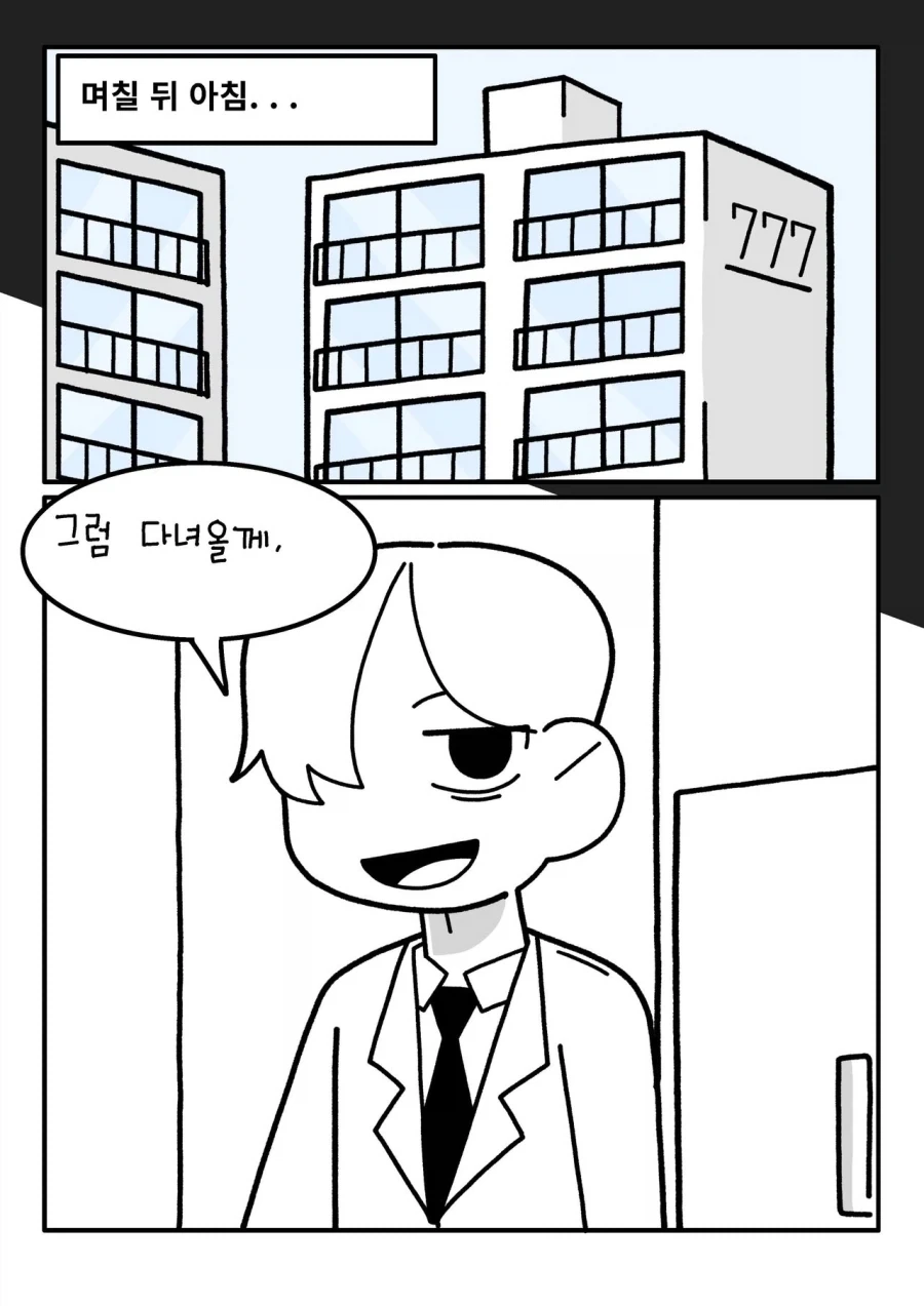 여팀장과 결혼한 만화.manhwa_15.webp