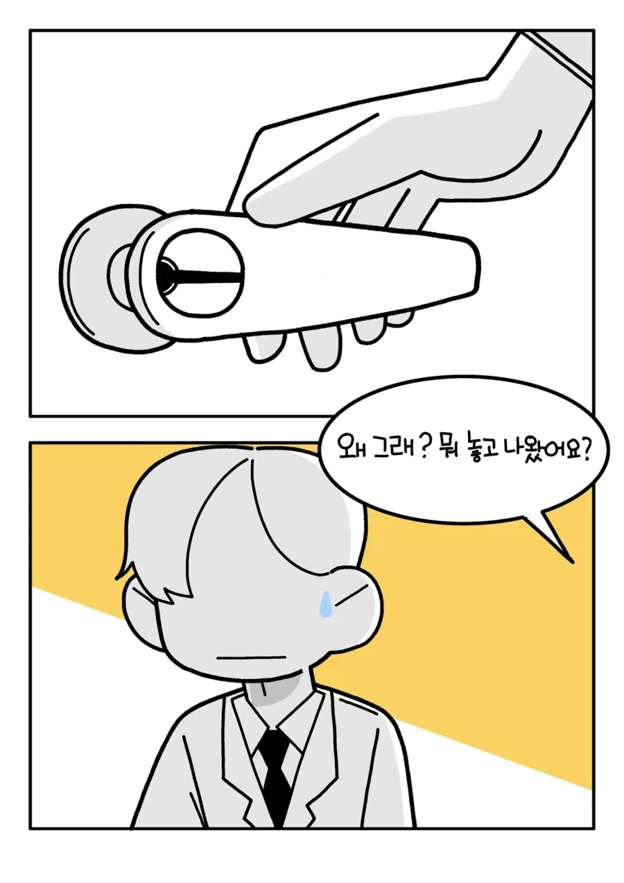 여팀장과 결혼한 만화.manhwa_16.webp
