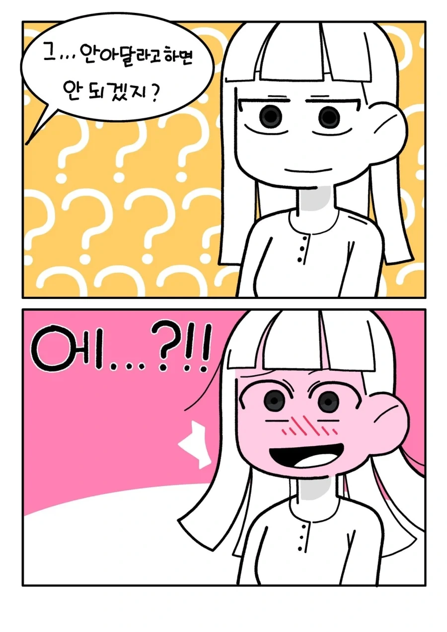 여팀장과 결혼한 만화.manhwa_17.webp