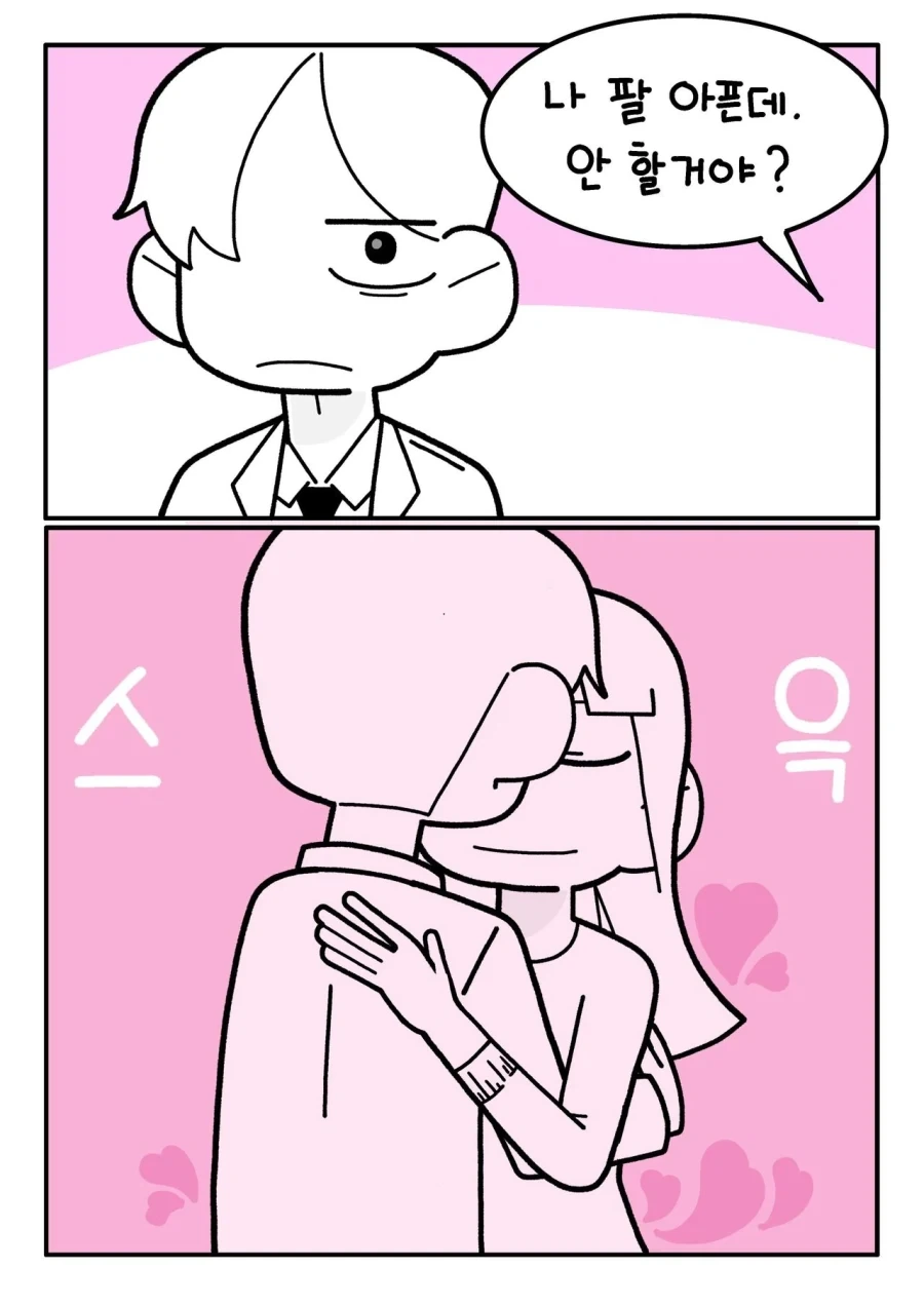 여팀장과 결혼한 만화.manhwa_19.webp