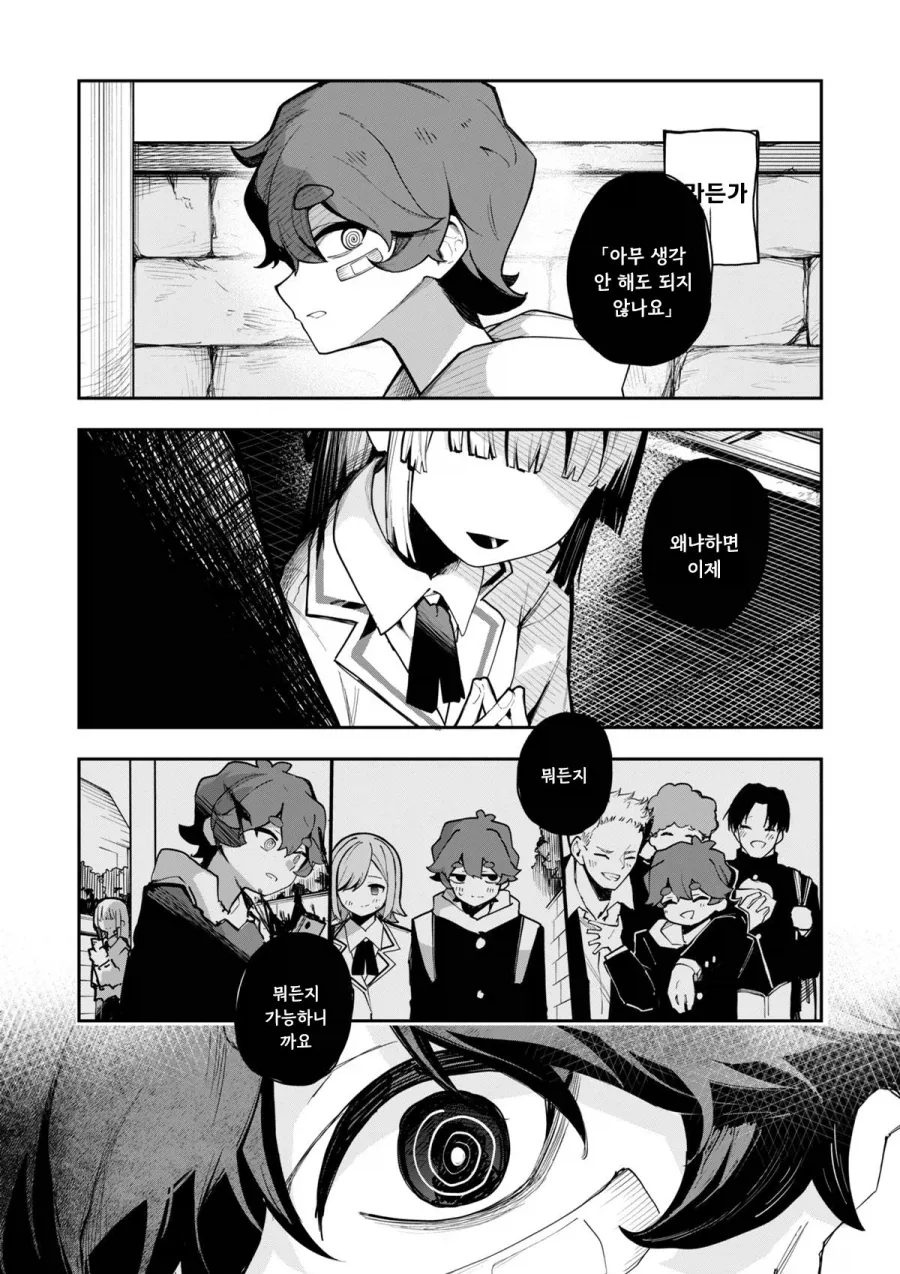 최면 어플을 손에 넣었다.manhwa_5.webp