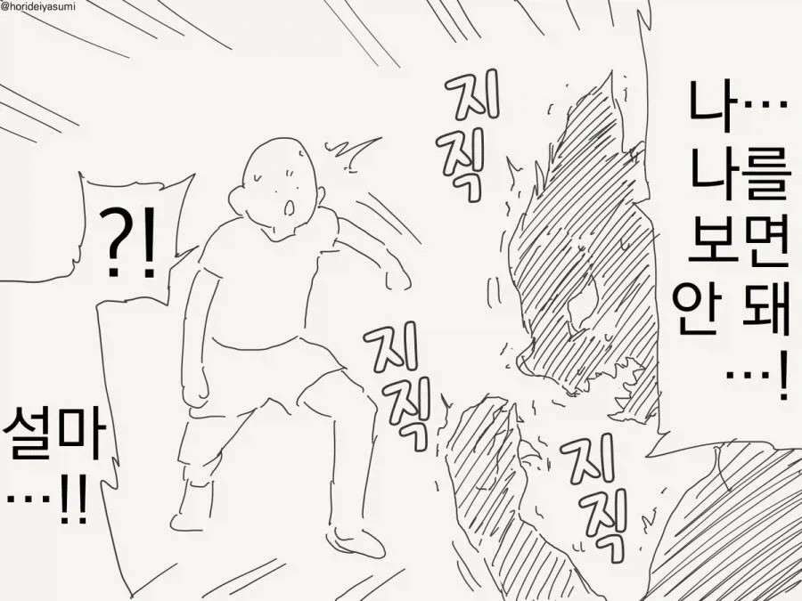 수인 그리고 Ts 만화.manhwa_2.webp