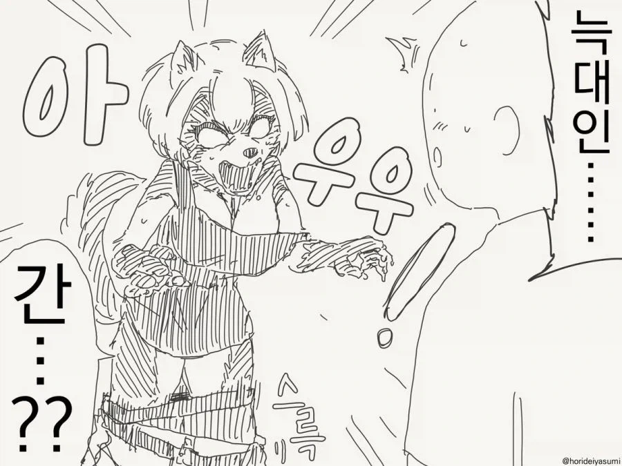 수인 그리고 Ts 만화.manhwa_3.webp
