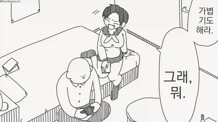 고백하는 만화.manhwa_2.webp