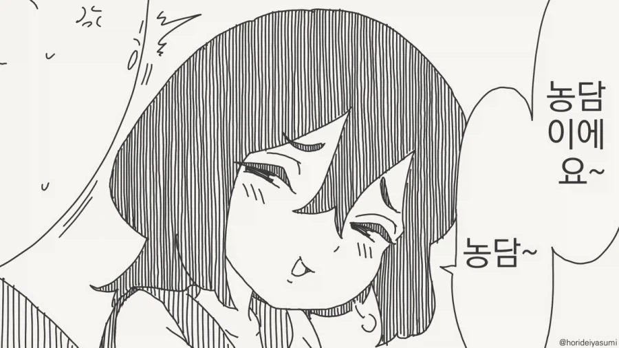 고백하는 만화.manhwa_7.webp