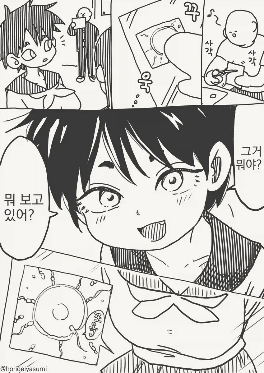 상상 임신.manhwa_1.webp