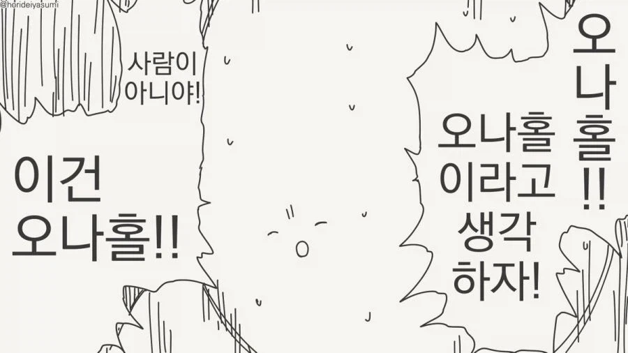 오나홀 이라 생각하고 편하게 써.manhwa_3.webp