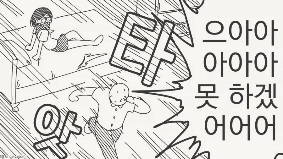 오나홀 이라 생각하고 편하게 써.manhwa_4.webp