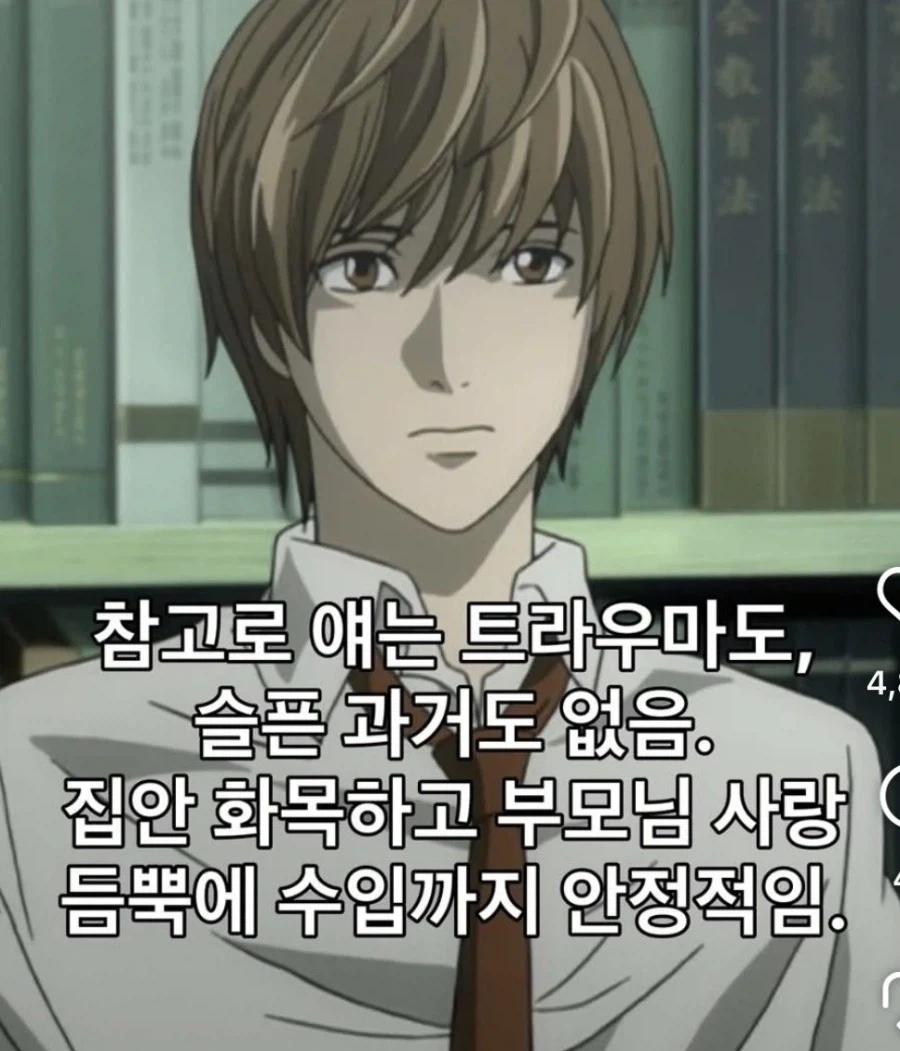 이 만화 캐릭터가 존나 역대급 빌런인 이유_1.webp