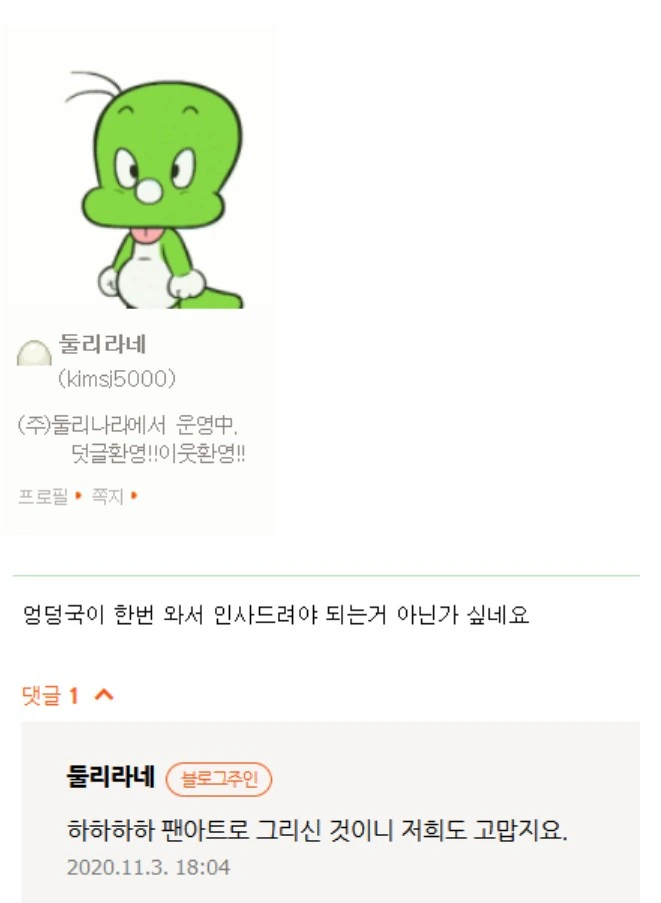 둘리 19금 만화.. 원작자 반응.jpg_5.jpg