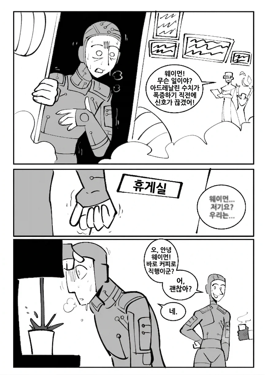 AI핫산) 시간여행자가 예수를 본 이야기.manhwa_2.webp