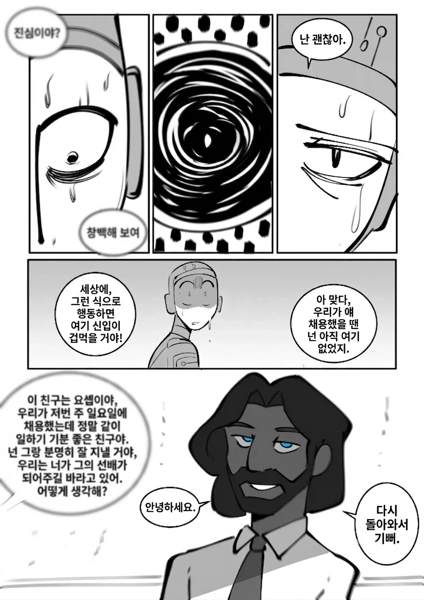 AI핫산) 시간여행자가 예수를 본 이야기.manhwa_3.webp