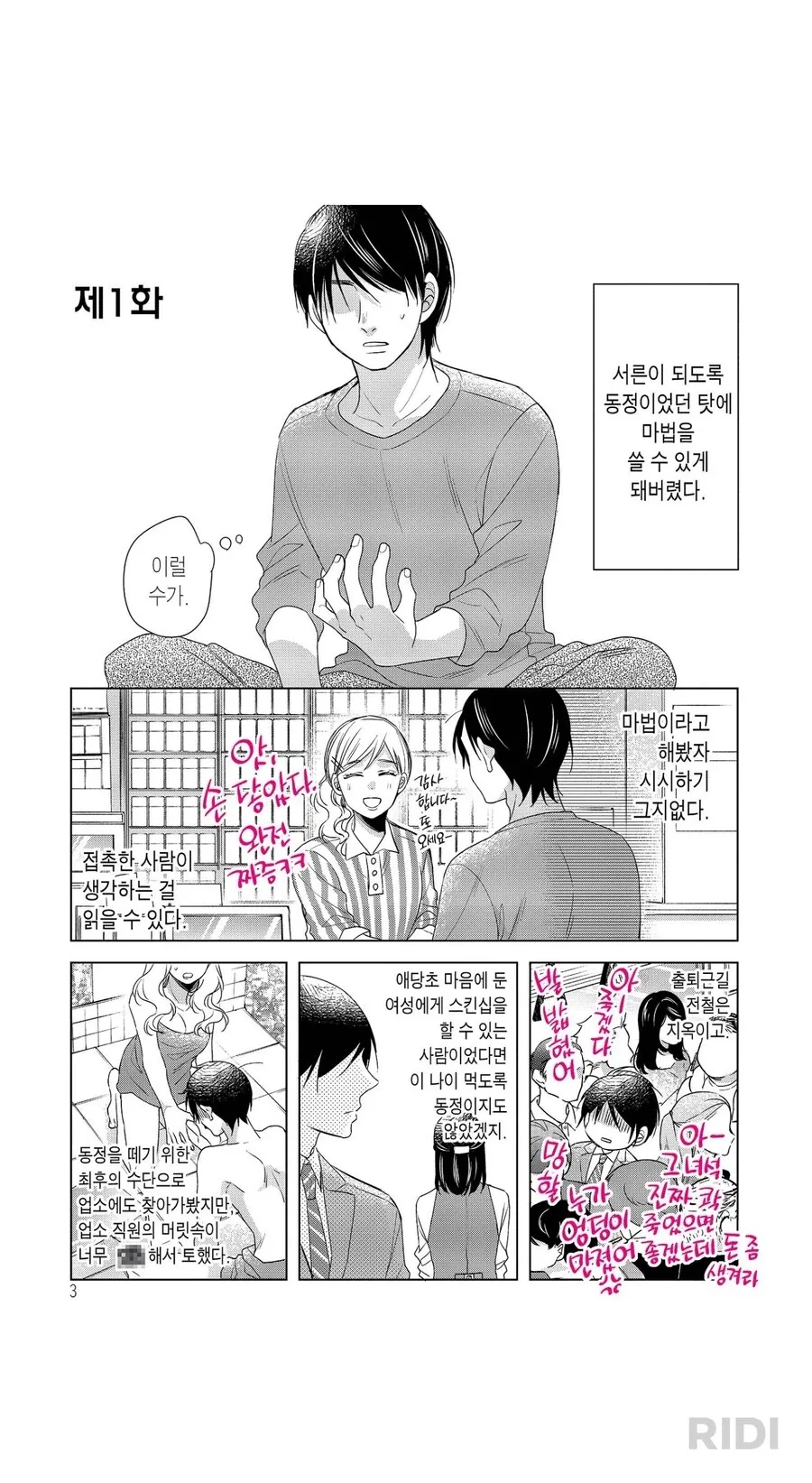 실사화 드라마도 존재하는 인기 만화_1.webp