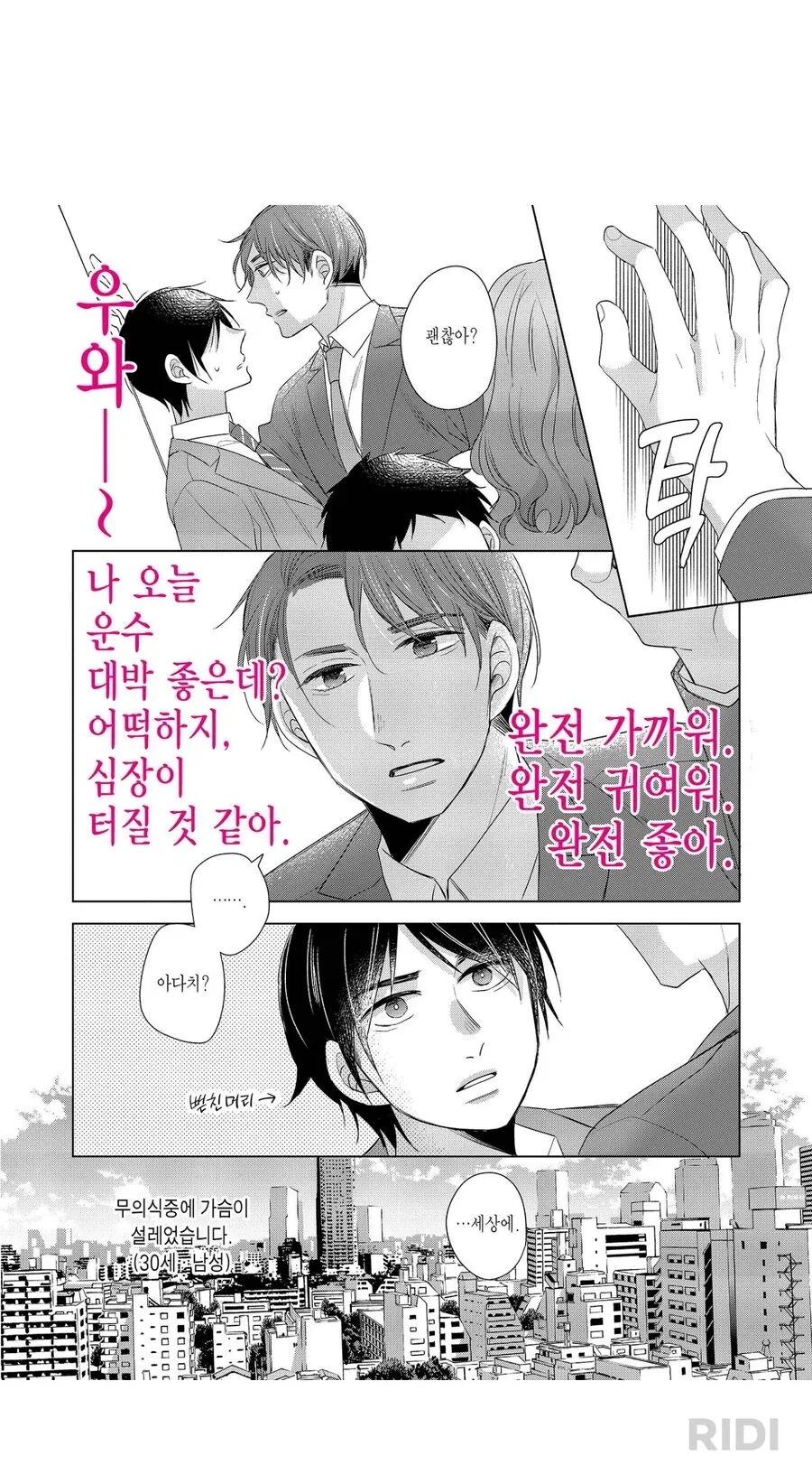 실사화 드라마도 존재하는 인기 만화_4.webp