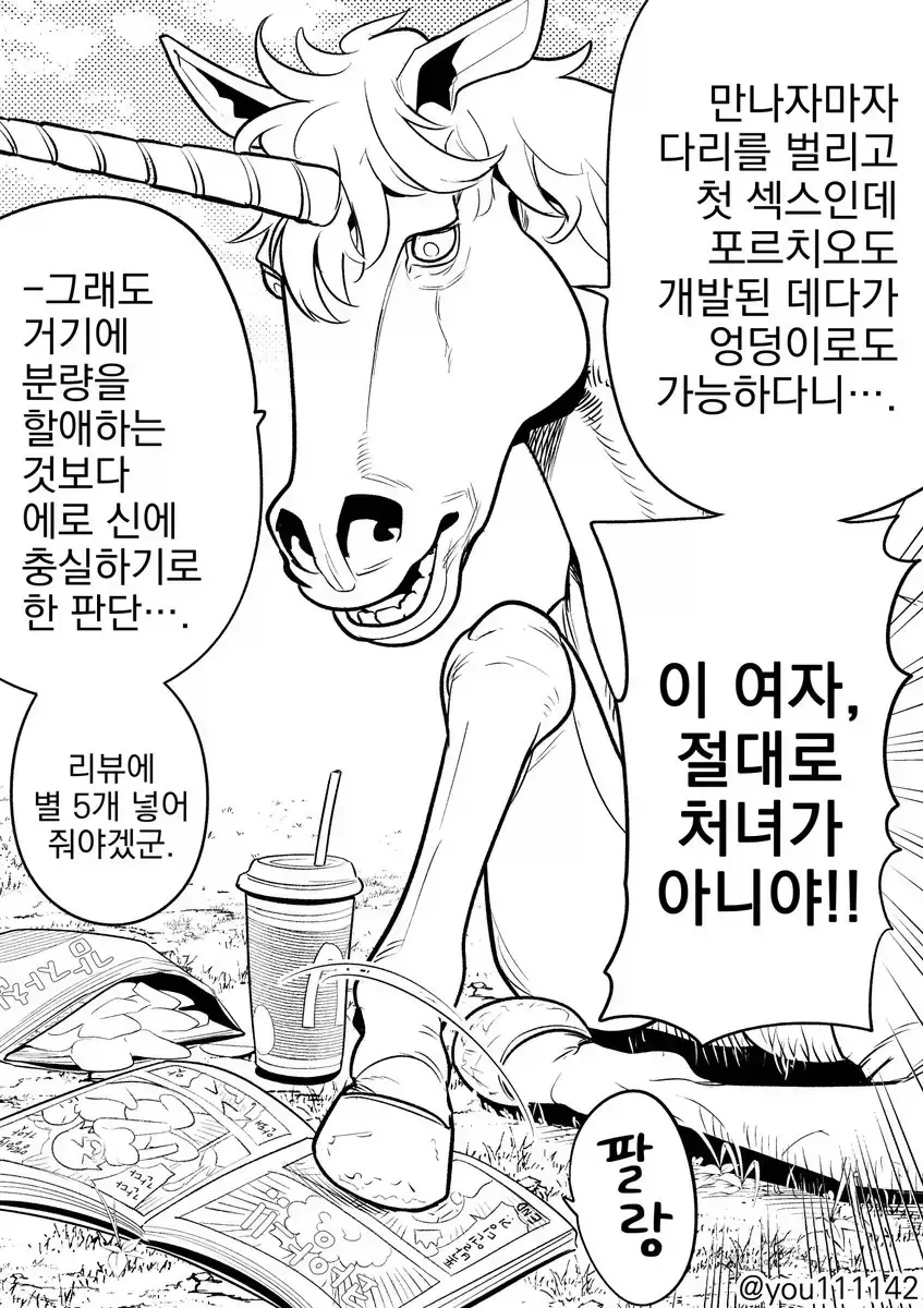 전문직 감별사....manwha_1.webp