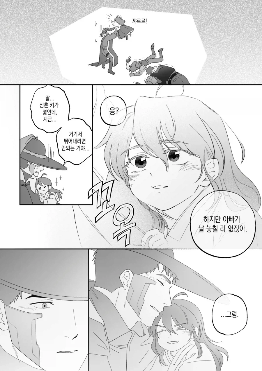 산나비 .manwha_2.webp