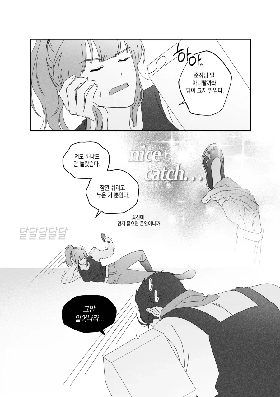 산나비 .manwha_3.webp