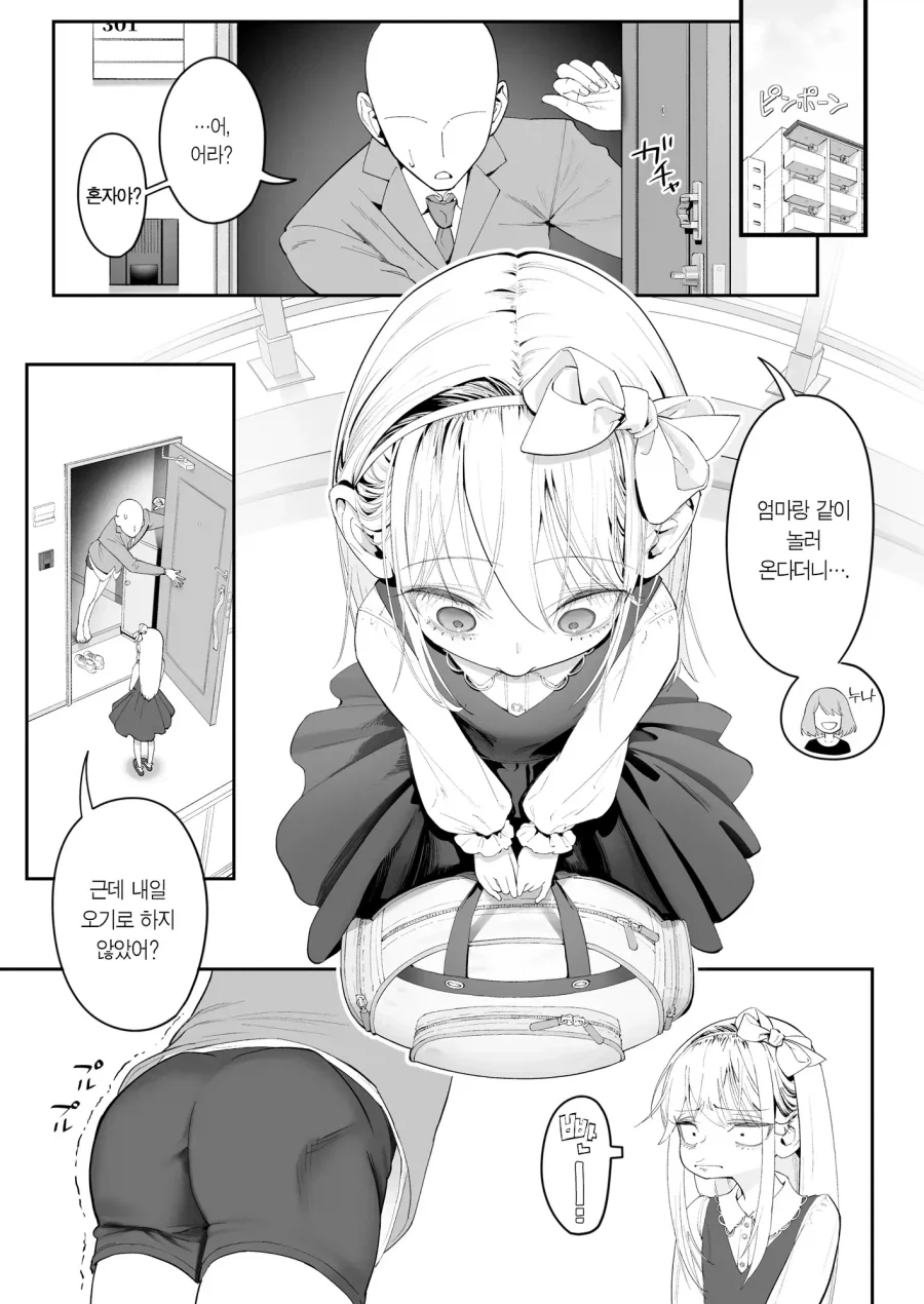 로리망가나 봐라_1.webp