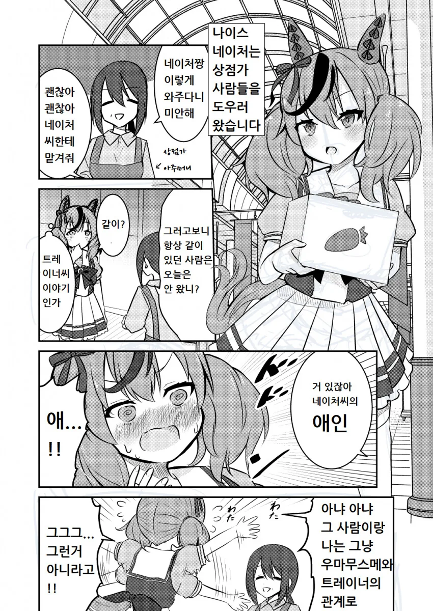 manga_775313_001.webp